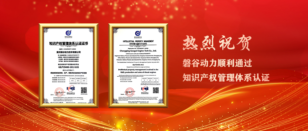 柴油發(fā)動(dòng)機(jī)