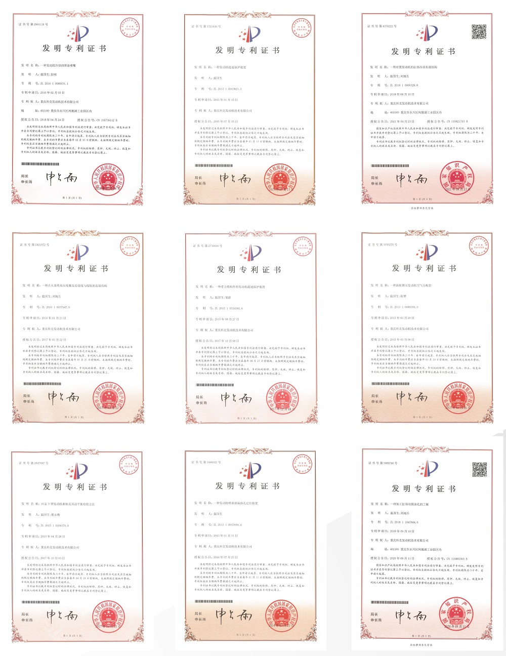 柴油發(fā)動(dòng)機(jī)