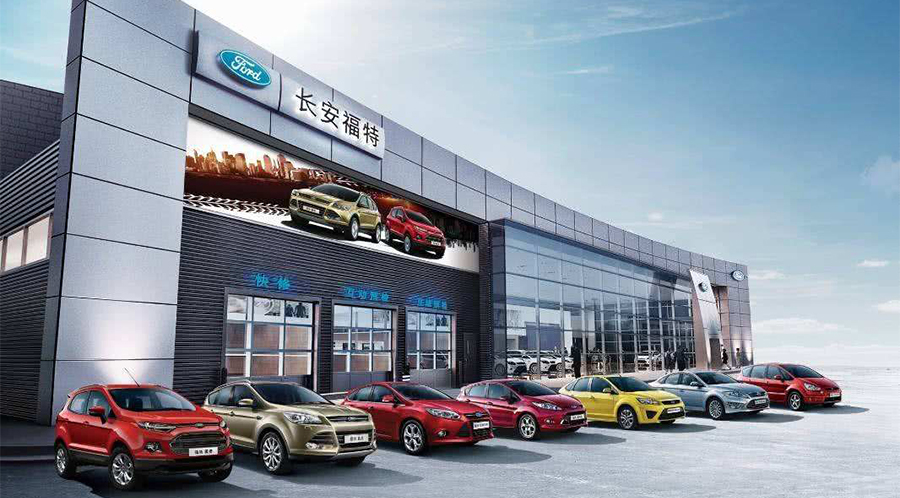 4長(zhǎng)安福特汽車.jpg